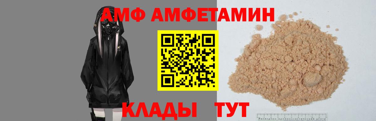 блэк спрут рабочий сайт  АМФ 98%  Вход с VPN  Москва  АМФ 