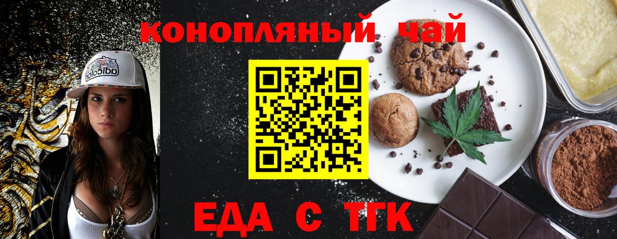 Cannafood конопля  Вход с VPN  Москва 
