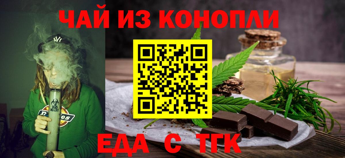 Еда ТГК марихуана Москва