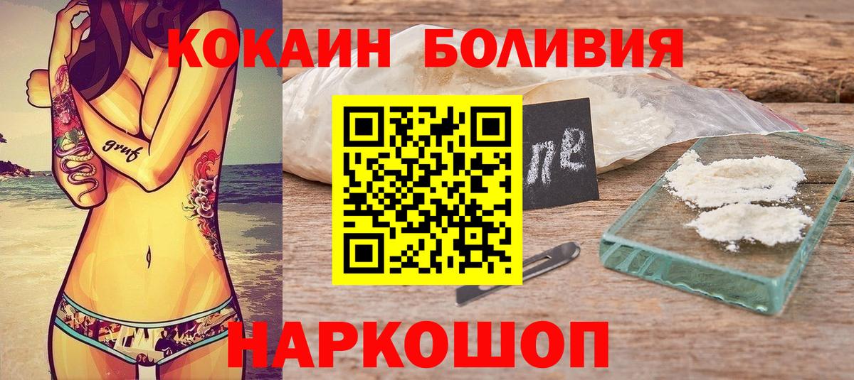 Кокаин 97% Москва
