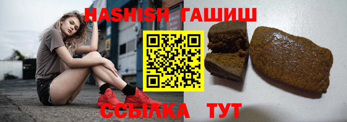 Гашиш hashish  Гашиш хэш  Гашиш  Вход с VPN  Москва 