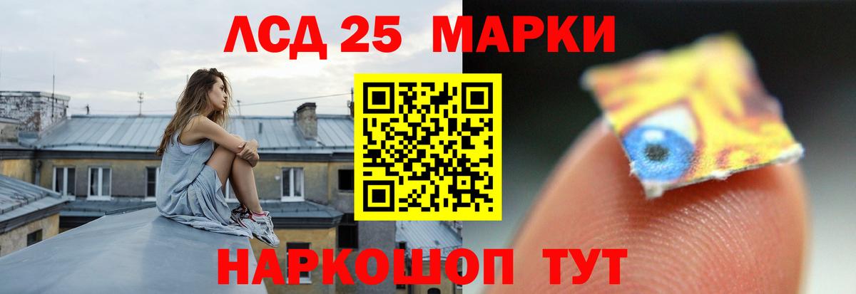 ЛСД экстази кислота  Вход с VPN  ЛСД экстази ecstasy  Москва 