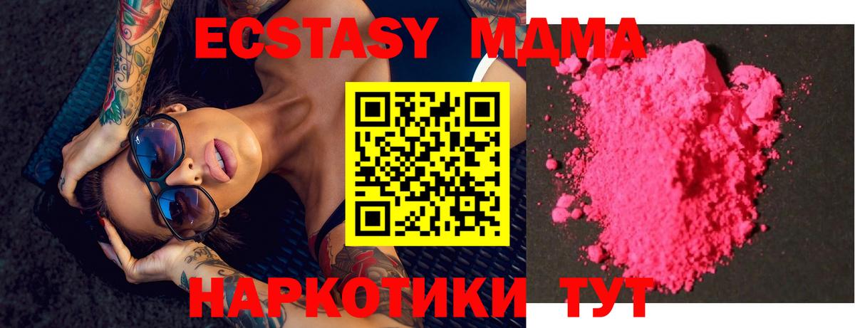 Москва  МДМА VHQ  Вход с VPN  MDMA кристаллы 