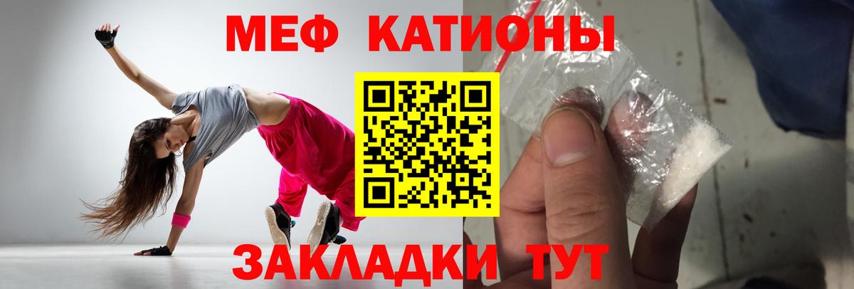 МЕФ  Меф  Москва  Вход с VPN  Мефедрон VHQ  МЯУ-МЯУ кристаллы 