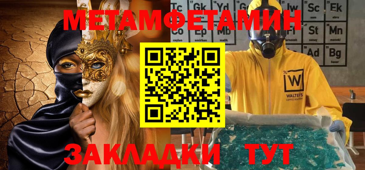 Москва  Метамфетамин витя  Метамфетамин витя  Вход с VPN 