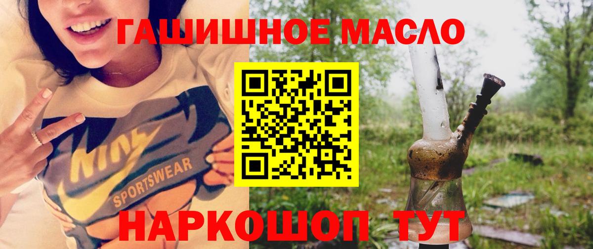 где купить   ТГК вейп  Москва  Вход с VPN  ТГК THC oil 