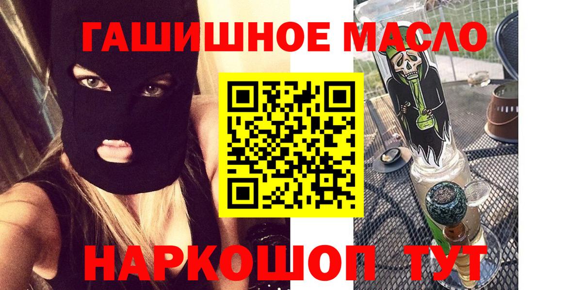 ТГК жижа Москва