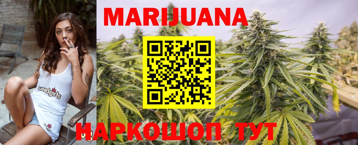 Бошки Шишки White Widow  Вход с VPN  Канабис AK-47  Москва  Бошки марихуана OG Kush 
